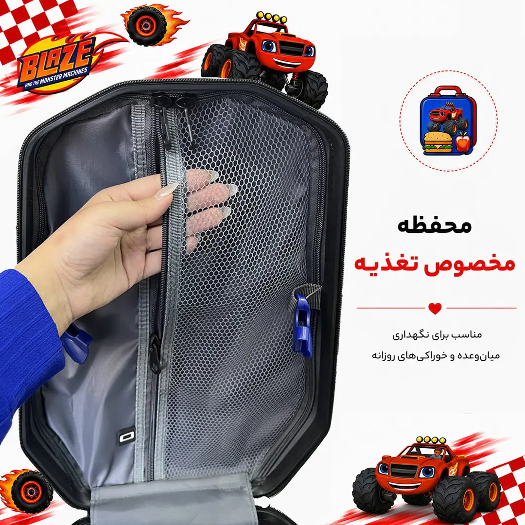 کوله پشتی مدرسه مدل MS1050 طرح ماشین ها