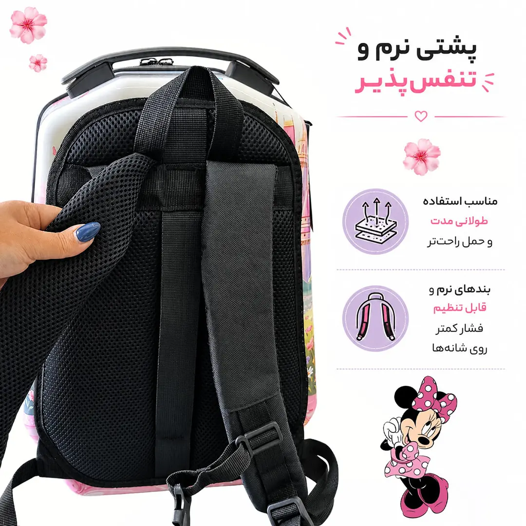 کوله پشتی مدرسه مدل MS1050 طرح MINNIE MOUSE