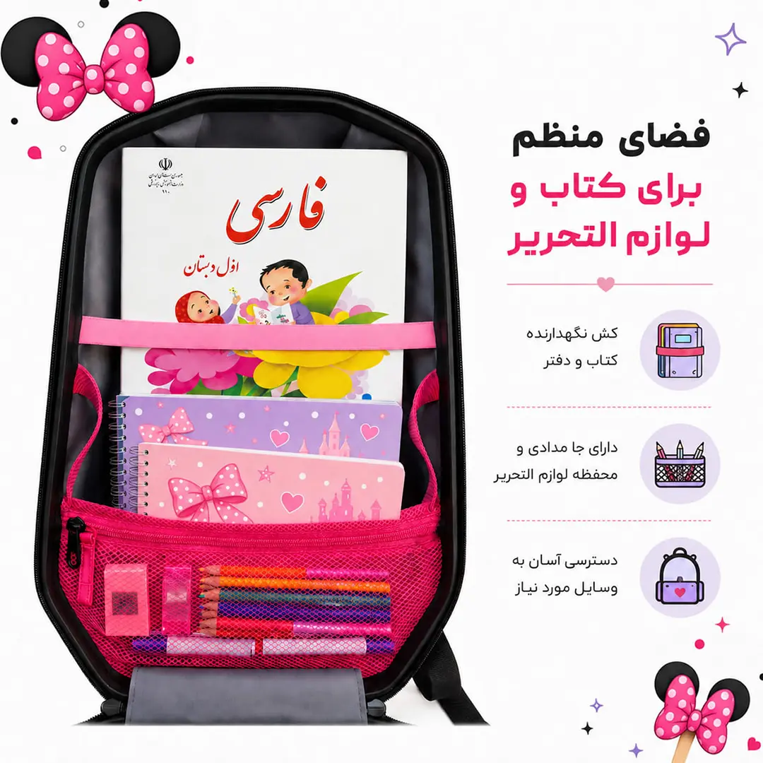 کوله پشتی مدرسه مدل MS1050 طرح MINNIE MOUSE
