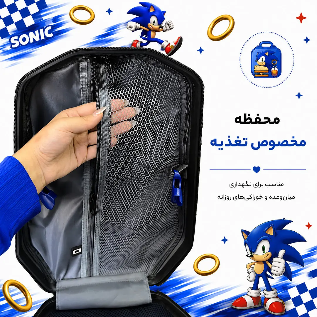 کوله پشتی مدرسه مدل MS1050 طرح SONIC