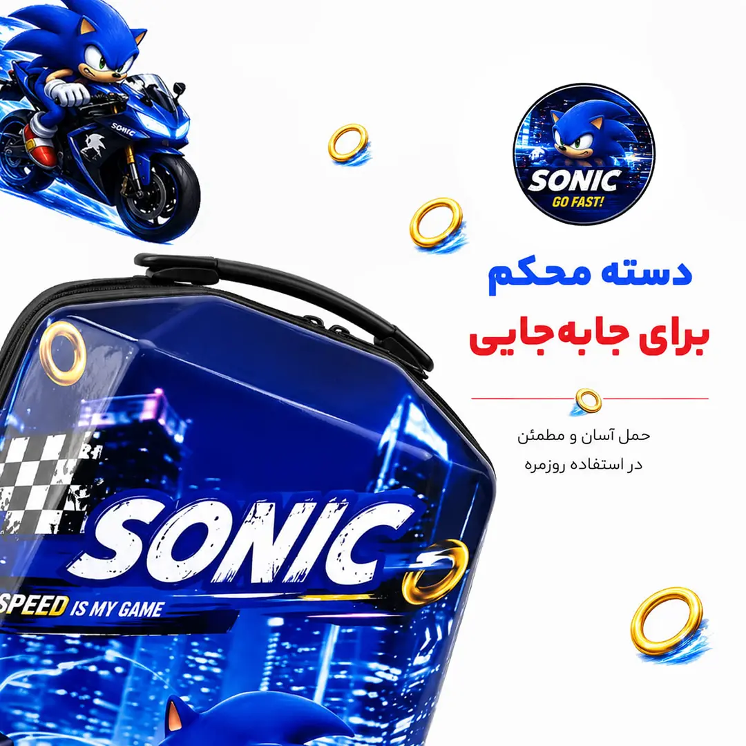 کوله پشتی مدرسه مدل MS1050 طرح SONIC