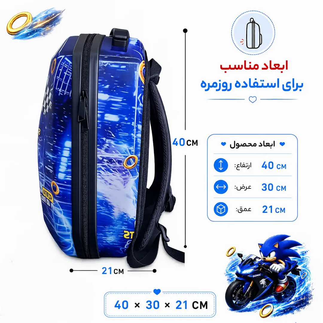 کوله پشتی مدرسه مدل MS1050 طرح SONIC