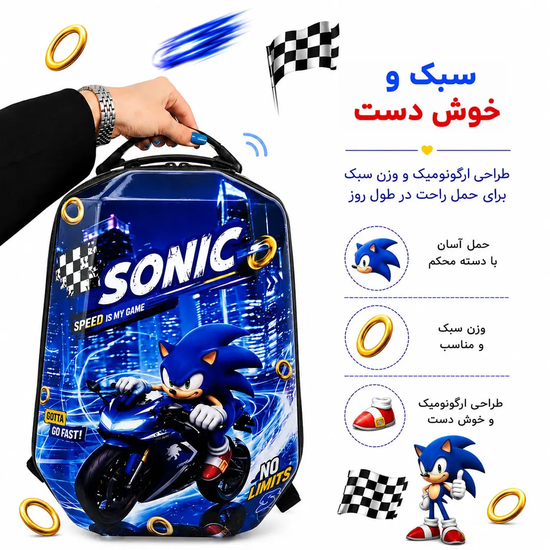 کوله پشتی مدرسه مدل MS1050 طرح SONIC