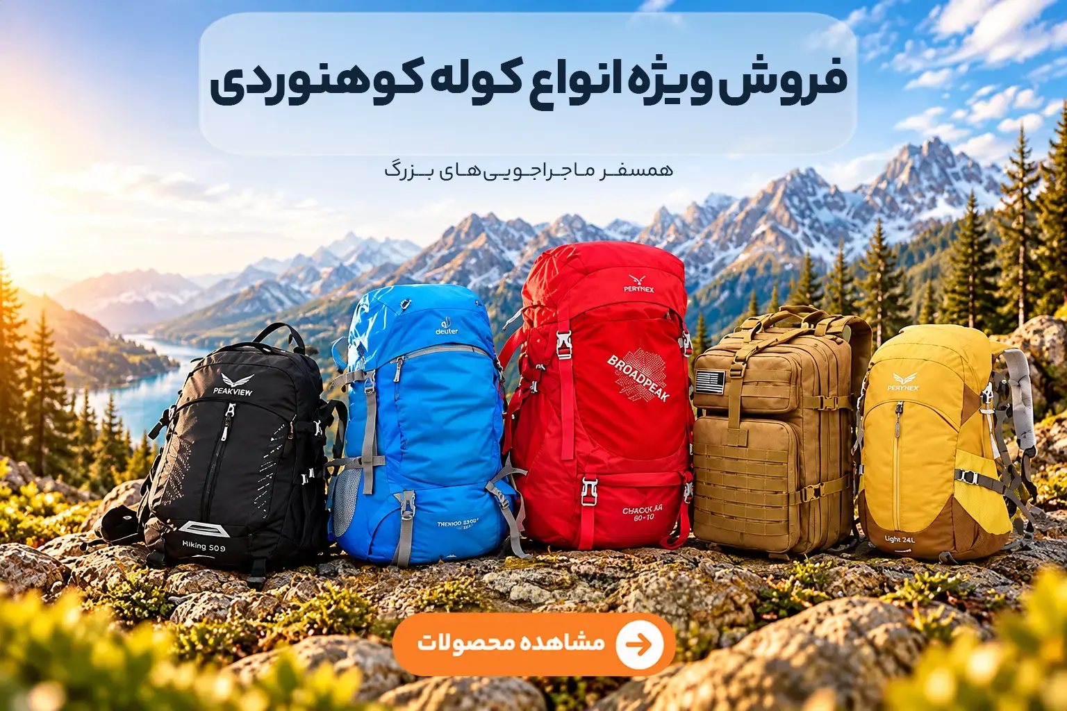 بزن به دل کوه