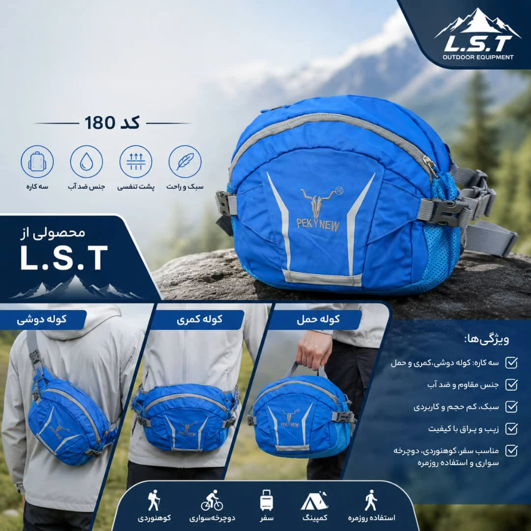 کوله پشتی اسپرت 5 لیتری Pekynew مدل P6094 سه کاره