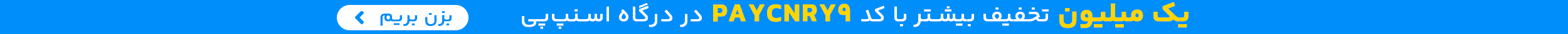 top-bar-banner